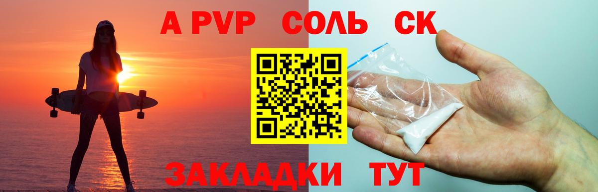 A-PVP Crystall  Вход с VPN  А ПВП VHQ  Ковров  продажа наркотиков  Alpha PVP кристаллы 