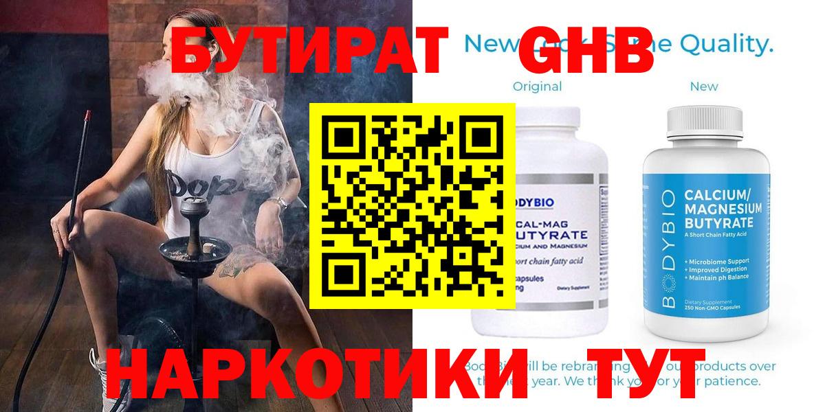 Ковров  Бутират  Вход с VPN  Бутират бутик 