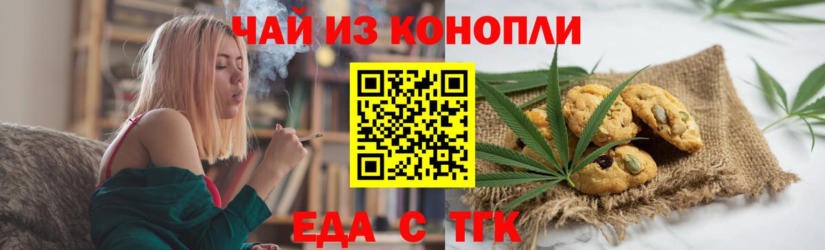 Ковров  Печенье с ТГК конопля  Вход с VPN 