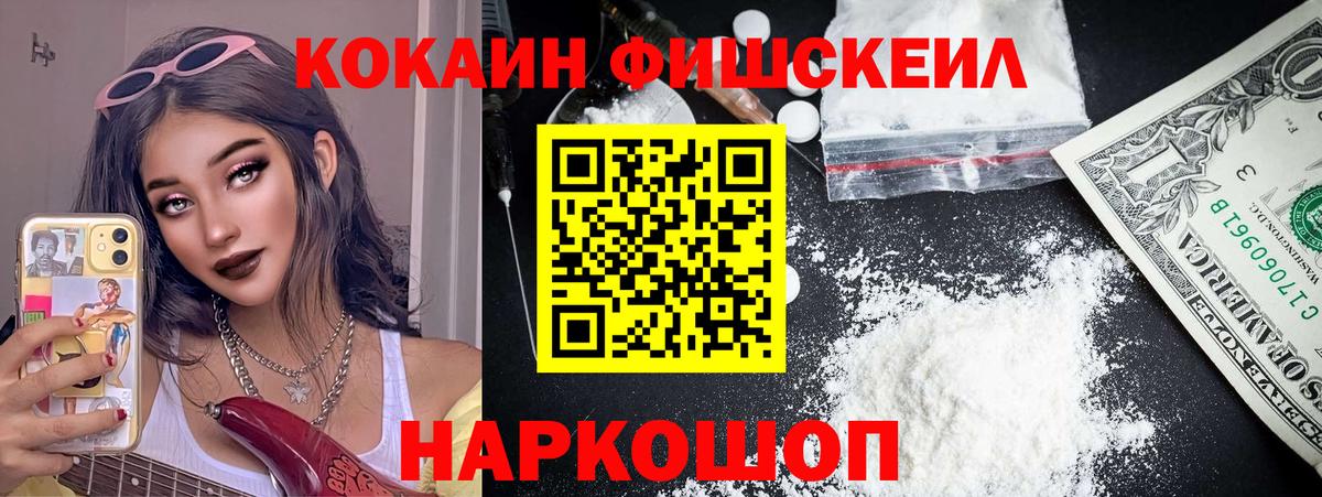 КОКАИН Эквадор  КОКАИН Columbia  Ковров  Вход с VPN 