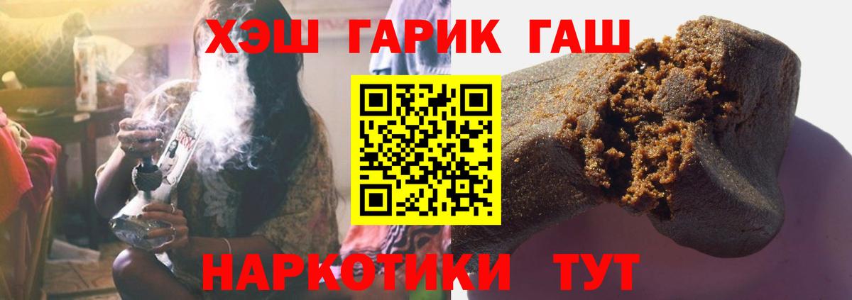 Ковров  ГАШ хэш  ГАШИШ  Вход с VPN 