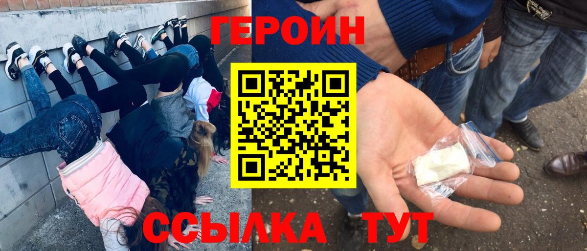 Ковров  Героин VHQ  Героин  Вход с VPN 