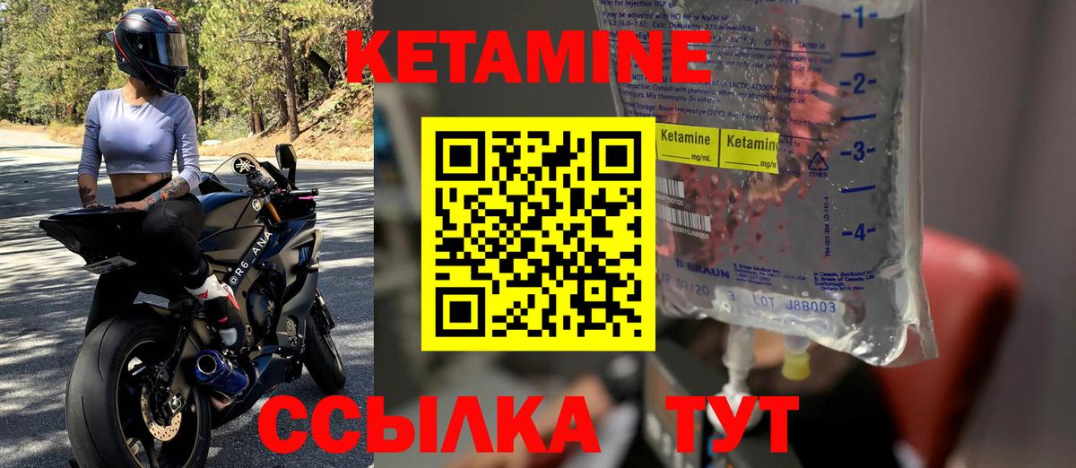 mega сайт  Кетамин ketamine  это клад  Ковров  Вход с VPN 