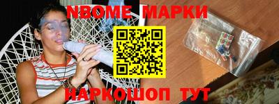 марки nbome Краснознаменск
