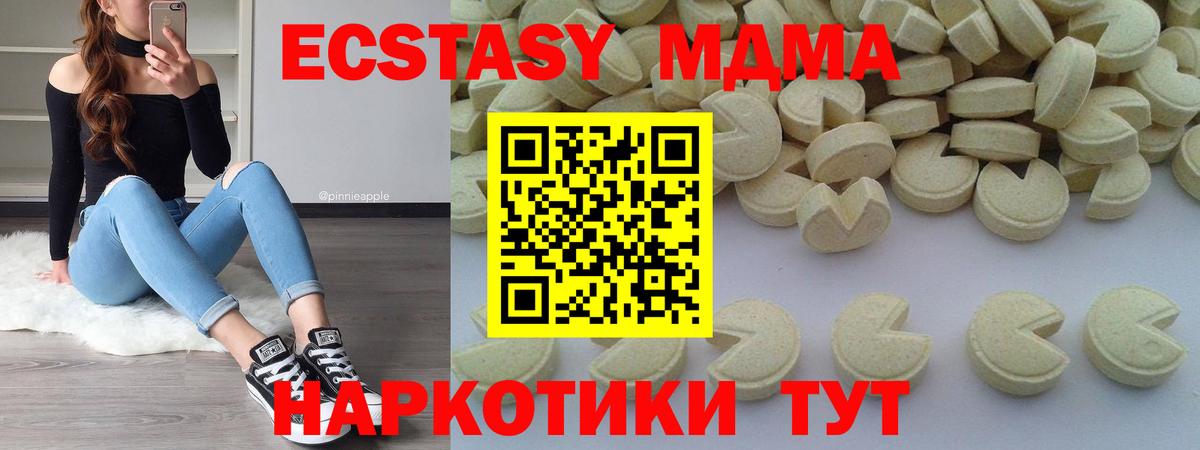 Ковров  МДМА VHQ  MDMA кристаллы  Вход с VPN 