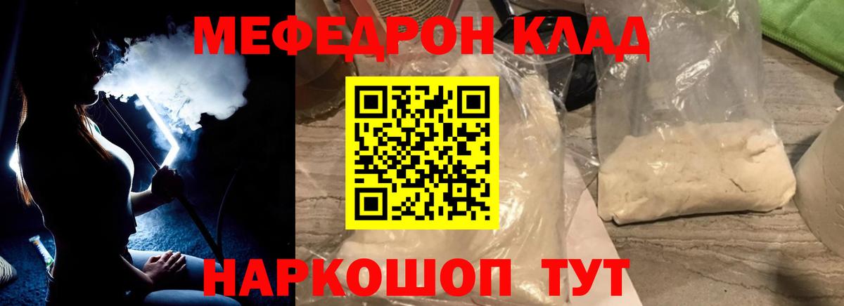 Меф кристаллы Ковров