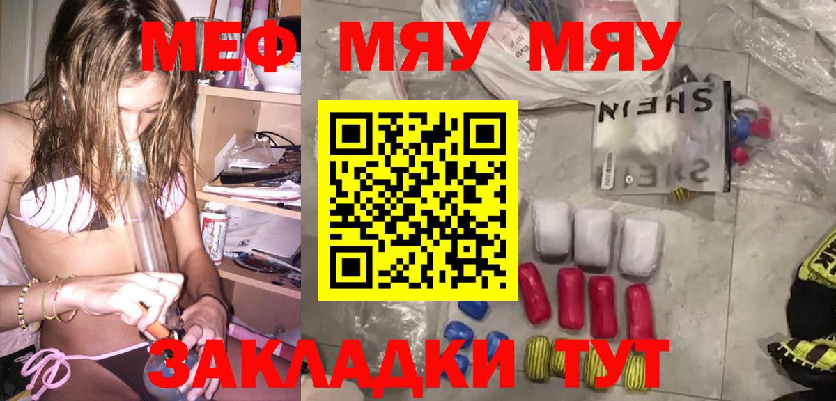 Ковров  Меф  Вход с VPN  МЯУ-МЯУ  Мефедрон мяу мяу  Меф мука 