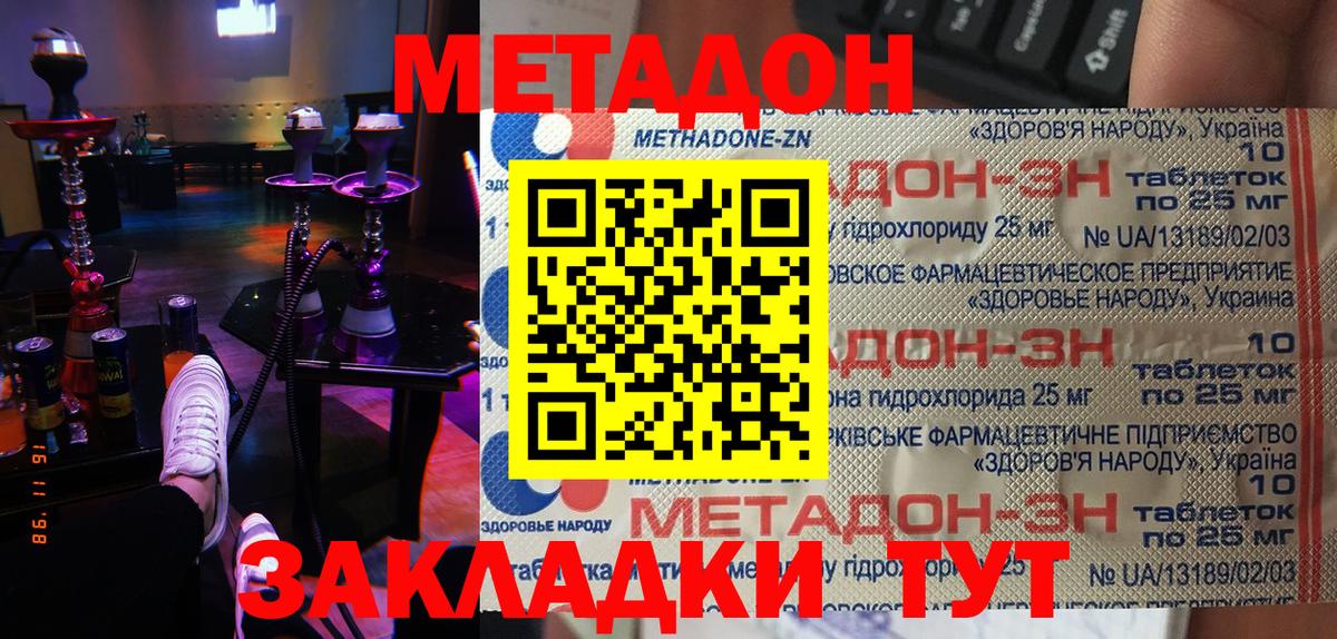 Метадон мёд Ковров