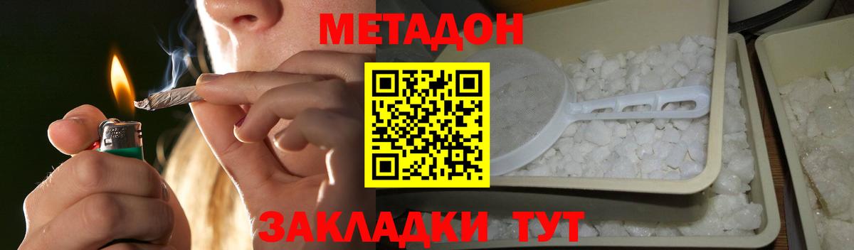 МЕТАДОН methadone  Вход с VPN  Ковров 