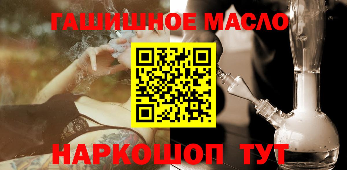 Дистиллят ТГК гашишное масло  Вход с VPN  Ковров 