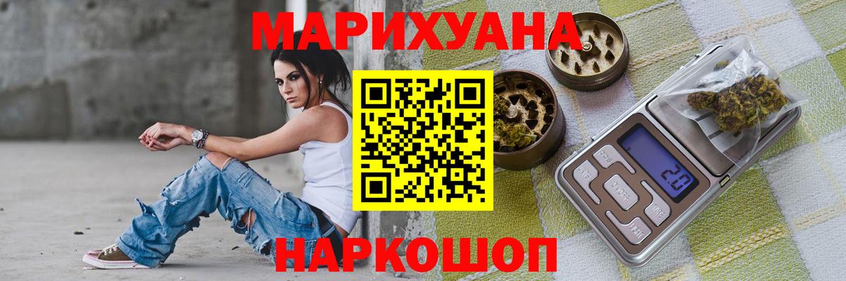 МАРИХУАНА семена Ковров